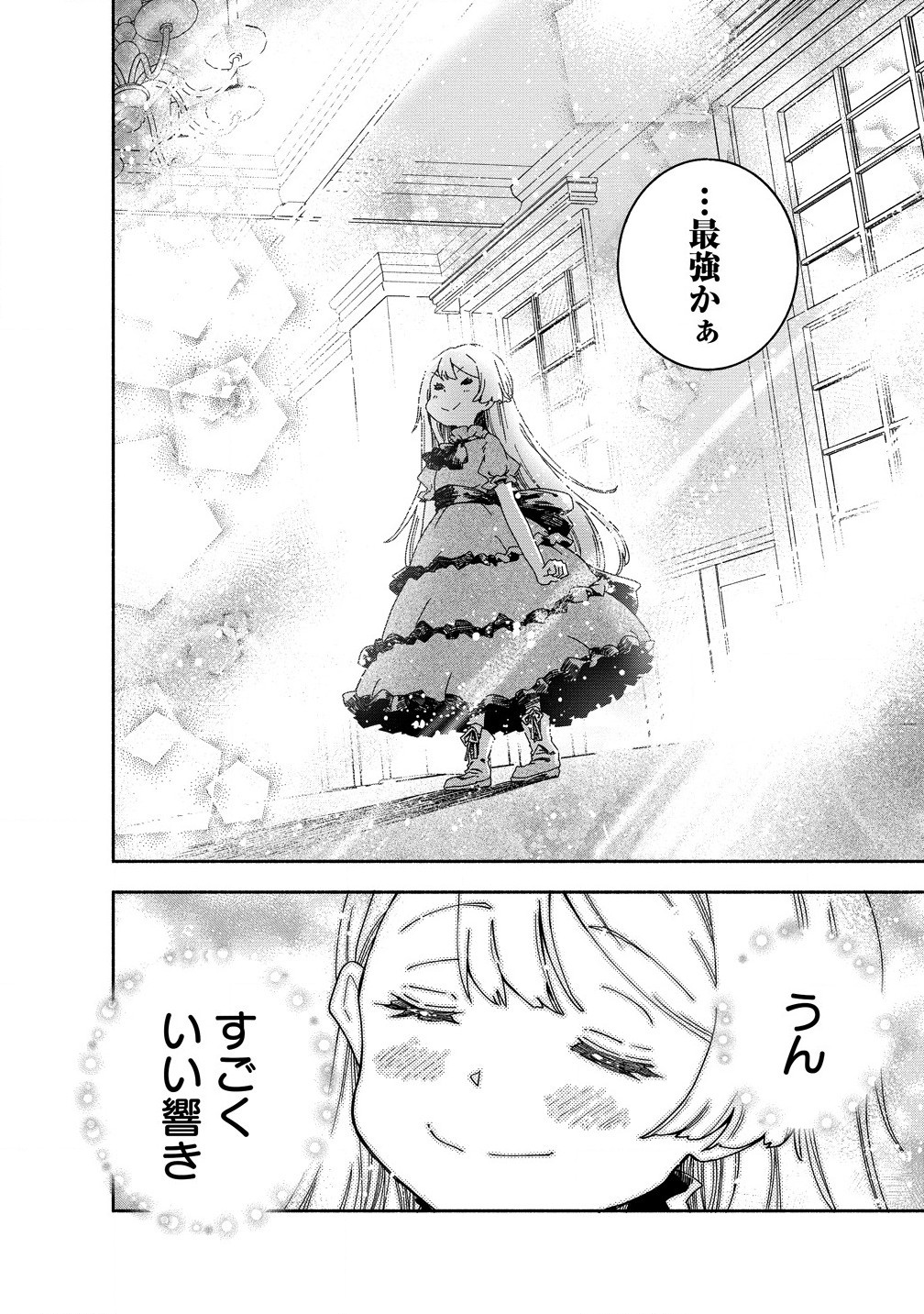 Seinaru Kago Mochi Reijou Wa, Kishi Wo Mezasite Iru Node Seijo Ni Wa Narimasen - Chapter 1 - Page 30